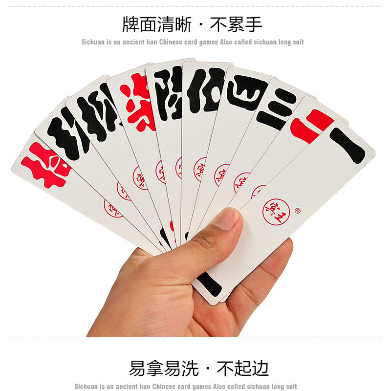 泸州大贰柒拾大二字牌80张二七十跑胡子湖南牌四川大贰牌189