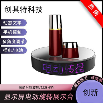 app显示屏电动旋转展示台 电动转盘拍摄转盘插电直播带货拍摄旋转