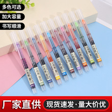 厂家新款直液式走珠笔 彩色水笔学生笔记书写笔速干大容量中性笔