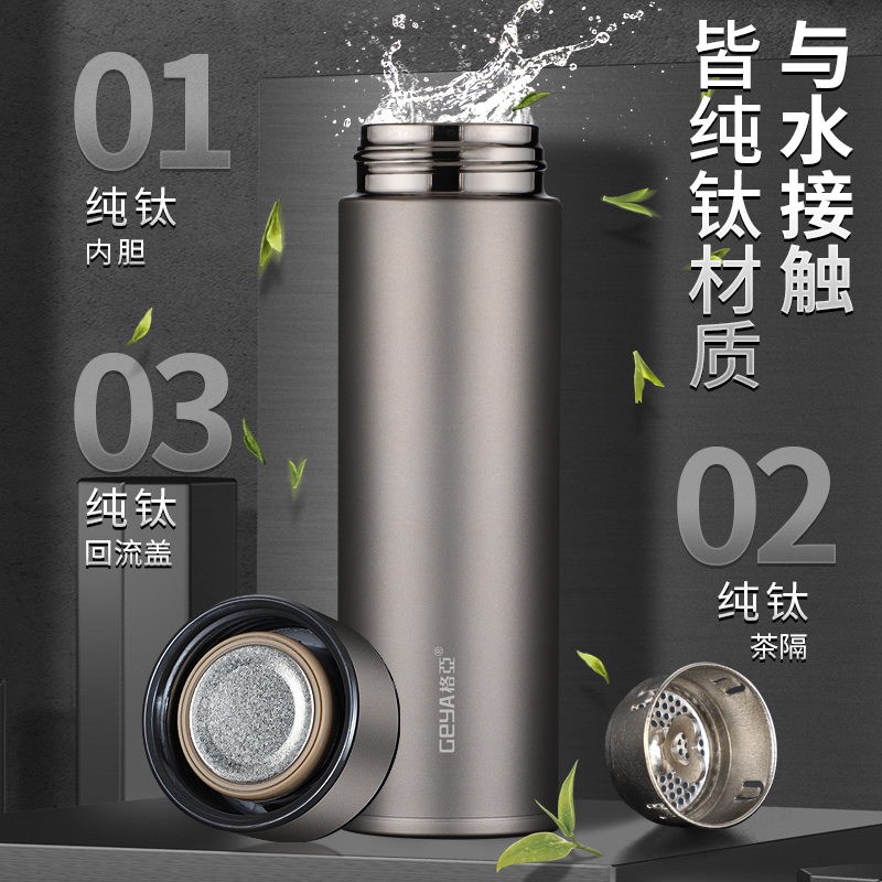 4r9z格亚纯钛保温杯双层钛水杯大容量男女士养生泡茶杯商务钛