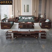 新中式乌金木全实木沙发组合高档别墅客厅全套大户型现代轻奢家具