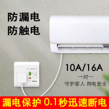 带防漏电保护器的插座空调16安专用16a电热水器86型明装开关面板