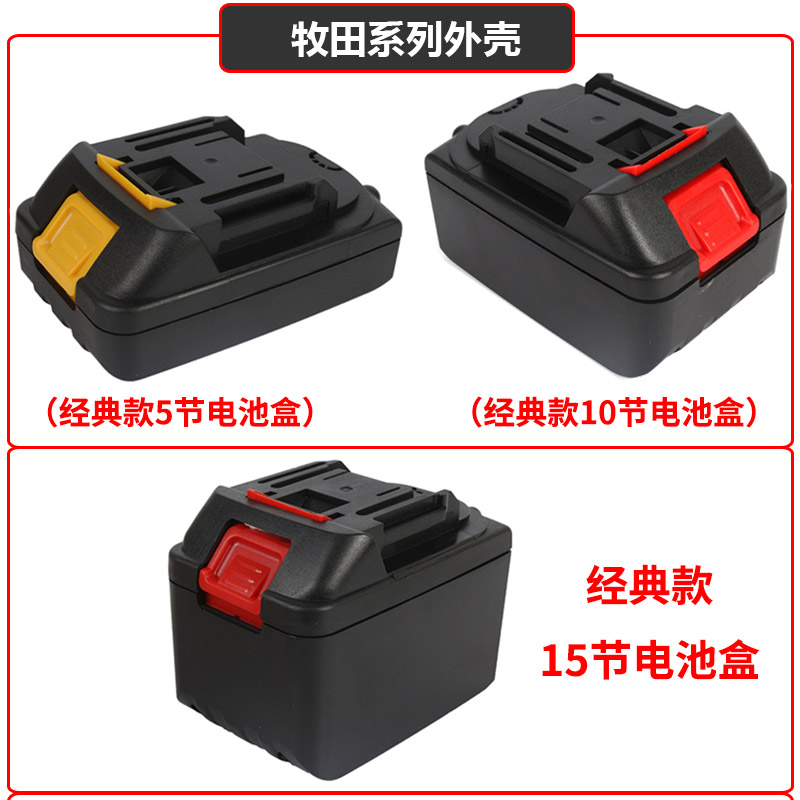 Electric Hand Drill Lithium Battery Shell 12V Pistol Drill Battery 16.8V Electric Switch 21V Dayi Electric Wrench Battery Box