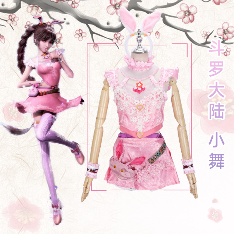 斗罗大陆小舞cos服儿童成人同款衣服兔子耳朵cosplay服可爱套装