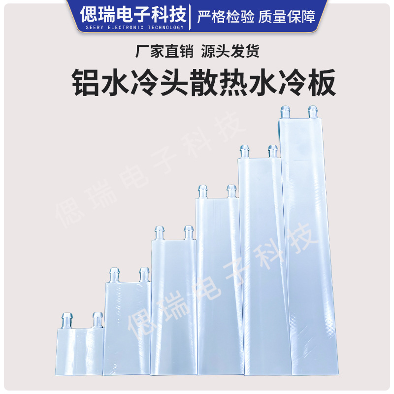 铝制半导体制冷片水冷头散热水冷板CPU换热器冷热交换器本色40*40