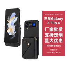 厂家新品zflip4折叠屏手机壳皮套全包保护镜头拉链包套批发