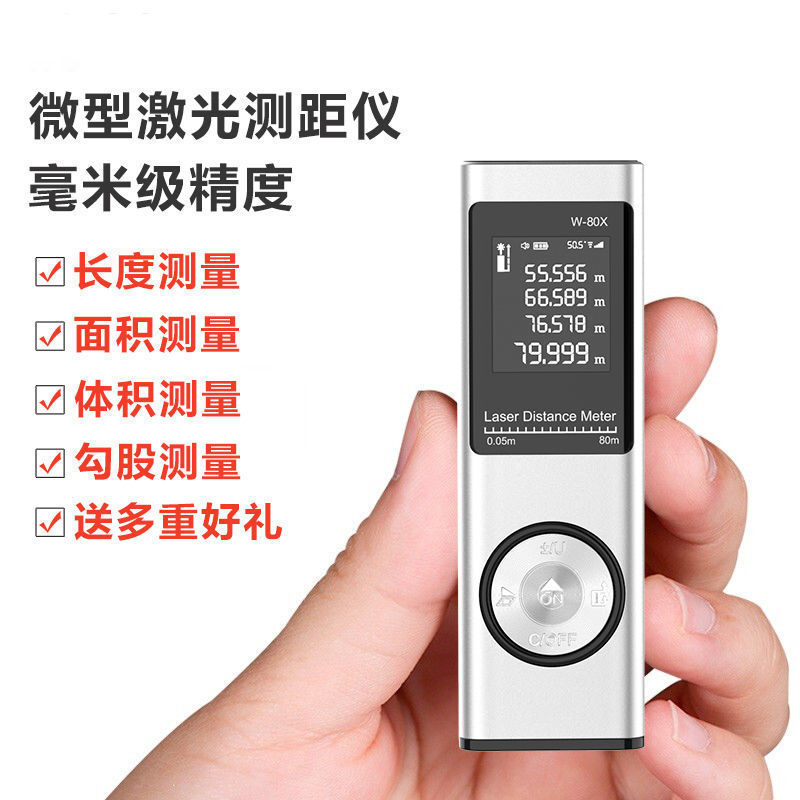 红外线测量尺测距仪激光尺子电子尺高精度尺寸测量器量房