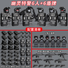 乐玩90149突击部队盾牌人仔积木拼装军事特战指挥部士兵帐篷玩具