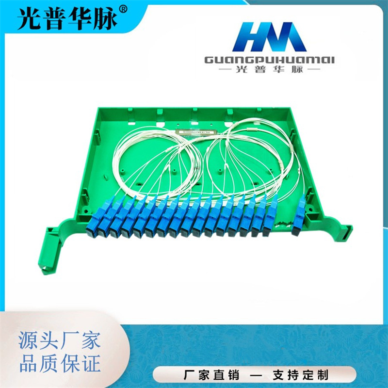 plc微型1分16托盘式光分路器1分32光分路器sc口托盘式分光器-阿里巴巴