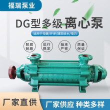 DG型多级泵离心泵DG型卧式增压泵锅炉循环喷管道泵铸铁高扬程水泵