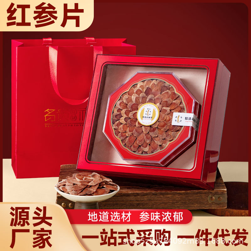 吉林红参礼盒长白山人参整支高丽参红参整支伴手礼批发代发-阿里巴巴