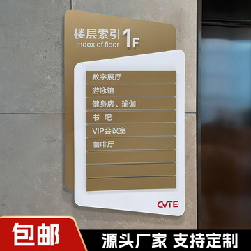 楼层索引牌指示牌创意高档亚克力立体导引牌酒店楼层指引牌导向牌