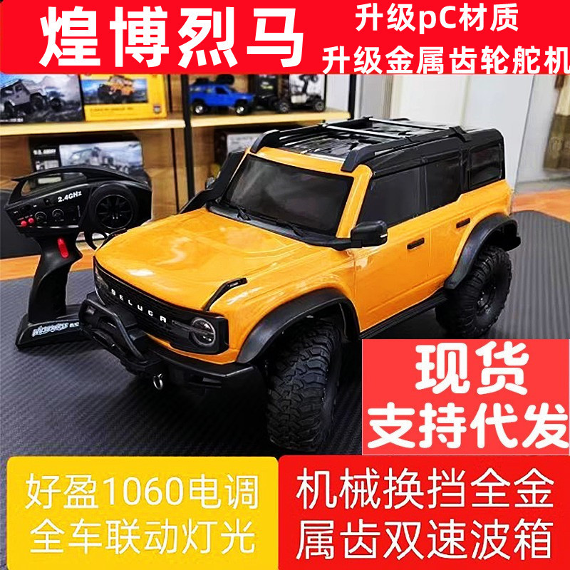 煌博r1001仿真福特烈马攀爬越野车1:10专业成人rc四驱遥控车 跨境
