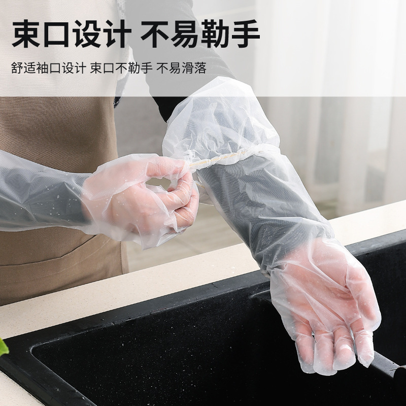 Disposable Cpe Arm Guard Sleeve Cover Household Kitchen Washing Dishes Cleaning Aquatic Elastic Drawstring Long-Arm Gloves