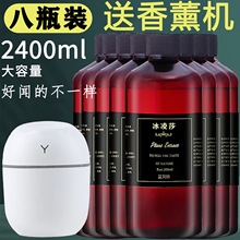 香薰补充液加湿器精油水性溶香水大瓶家用车载酒店专用芳香除臭味