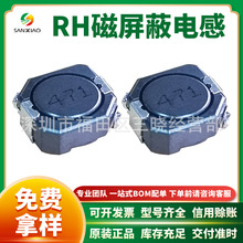 贴片电感RH104R-471M/470UH 10*10 贴片功率屏蔽电感 电流550MA