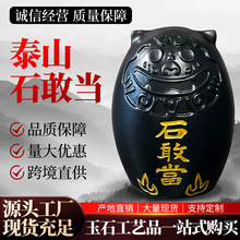 镇宅摆件墨玉石敢当招财四兄弟平安工艺品景区纪念品镇宅石玉雕