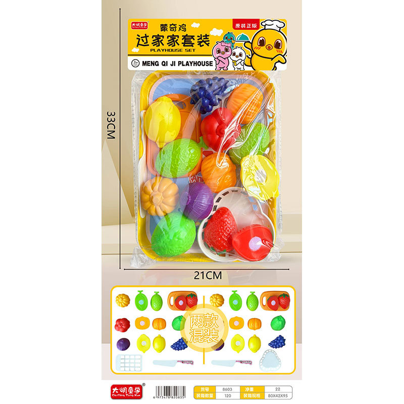 儿童过家家玩具仿真果蔬水果切切乐男孩女孩厨房套装玩具礼物批发