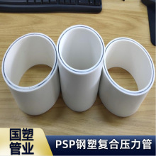 河南psp钢塑复合管压力管批发2.0MPA给水管热熔塑钢大口径钢管