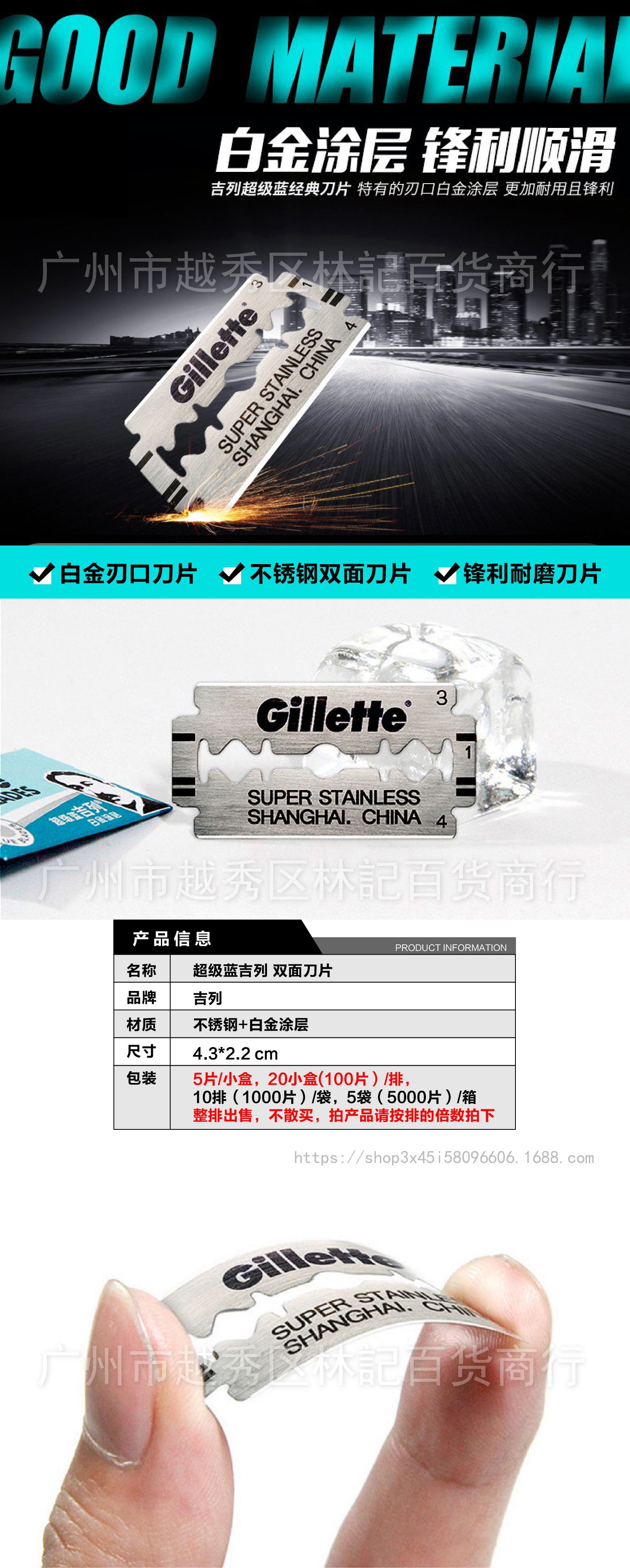 超级蓝吉列双面刀片白金涂层老式刀片手动剃须刀刀片刮胡刀刀片