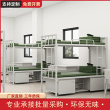制式双人床双层钢制上下高低床宿舍钢制铁床物品柜电脑桌学习椅