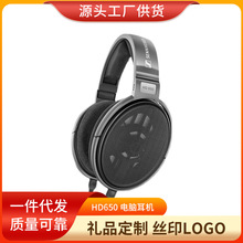 适用于SENNHEISER/森海塞尔 HD650 电脑耳机 头戴式HIFI监听耳机