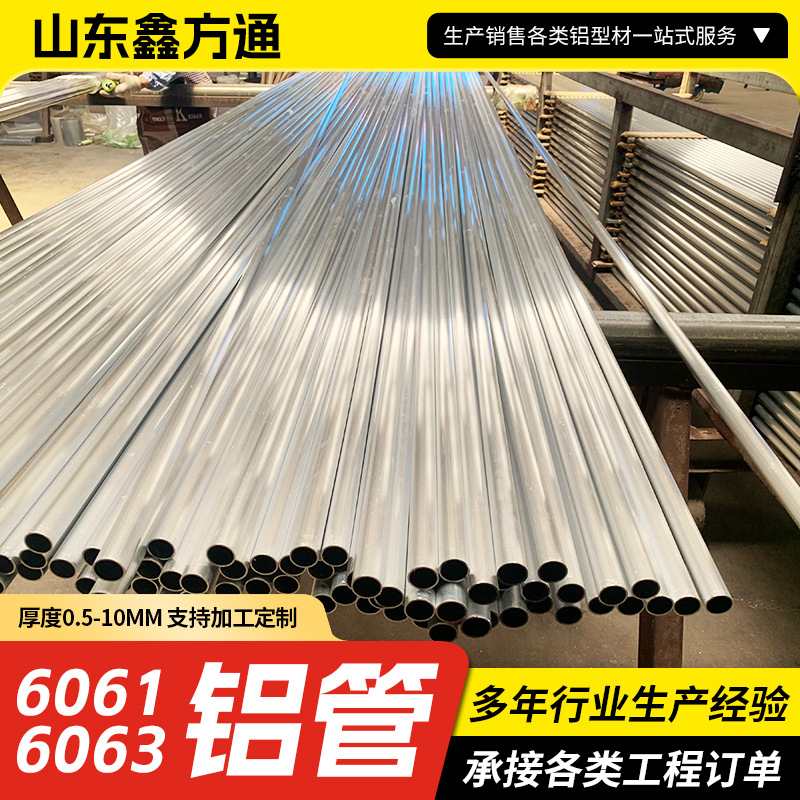 6061铝管流体输送管道用精密无毛刺切割铝管工厂定制cnc加工铝管