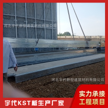 贵州六盘水  KST板 钢结构轻质预制保温板 新型环保建材