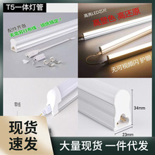 T5led0.5米0.7米0.8米灯管50cm70cm80cm一体化带支架500mm800mm长