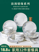 北欧创意32件碗碟套装家用2024新款餐具套装陶瓷盘子碗盘勺筷组合