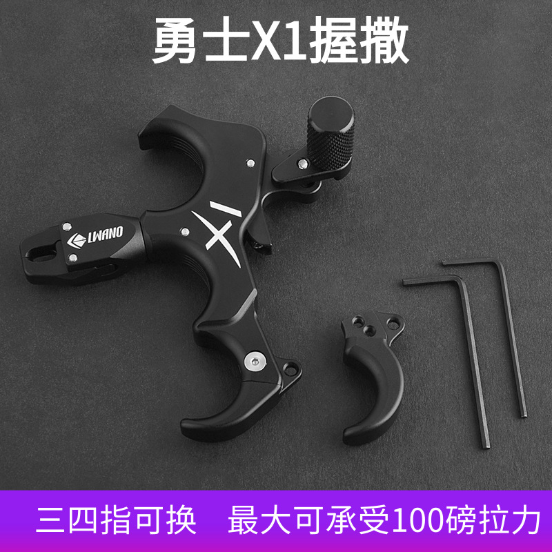 阿米尔弓箭复合弓握撒勇士x1三四指可换可调灵敏度撒放器跨境