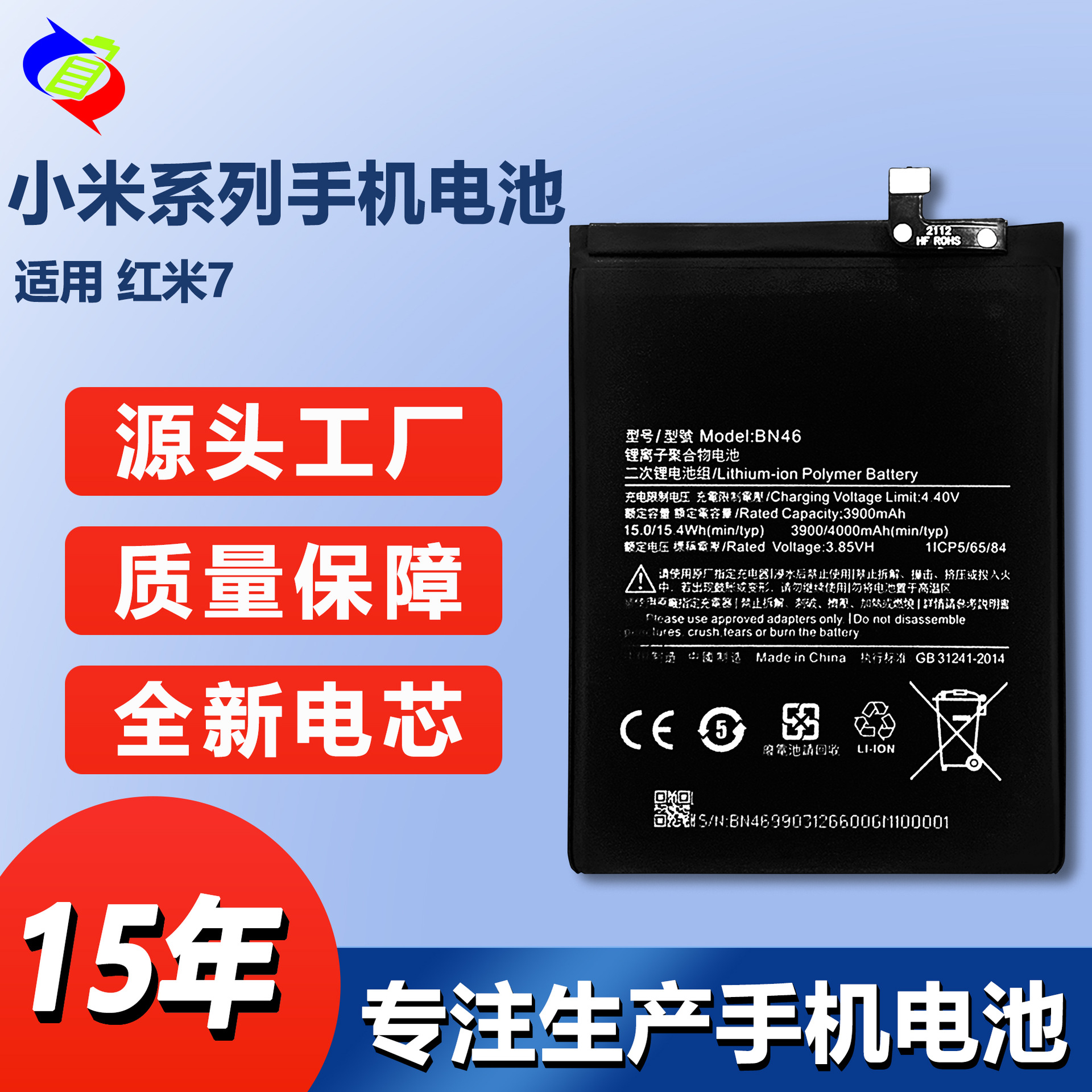 适用于小米红米7/7a手机电池bn46(长)/bn49内置电板工厂批发外贸