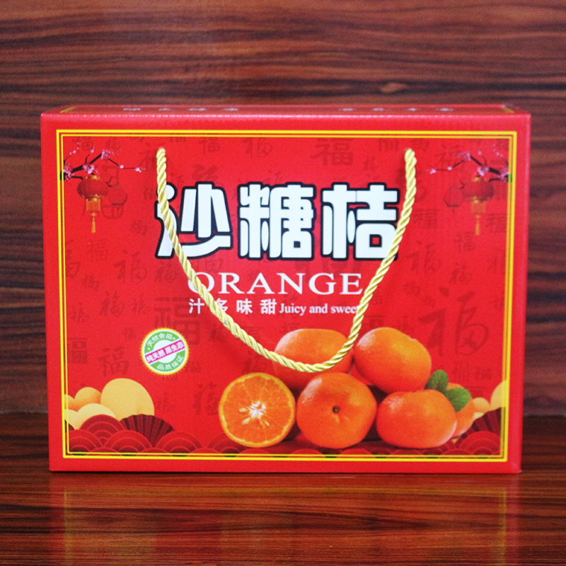10斤装砂糖橘礼盒包装纸箱5斤沙糖桔年货礼品盒水果空纸盒子