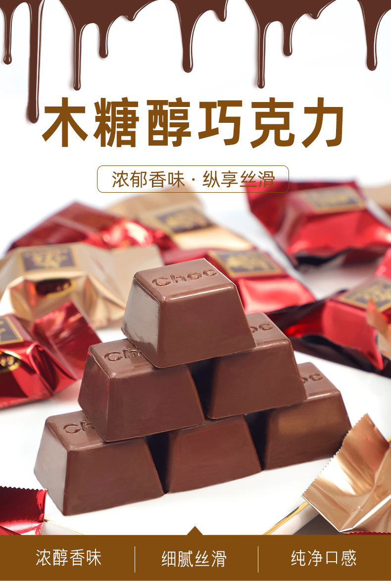 无糖食品店鑫康木糖醇黑巧克力500g代可可脂散装无蔗糖糖果零食