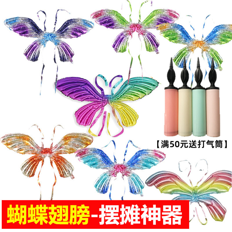 Weimi Large Angel Butterfly Wings Back Decoration Balloon Aluminum Film Children's Birthday Party Decoration Stall Toys Wholesale