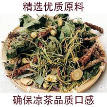 广东凉茶华仁堂廿四味正宗二十四味清热下火植物中草药原料包