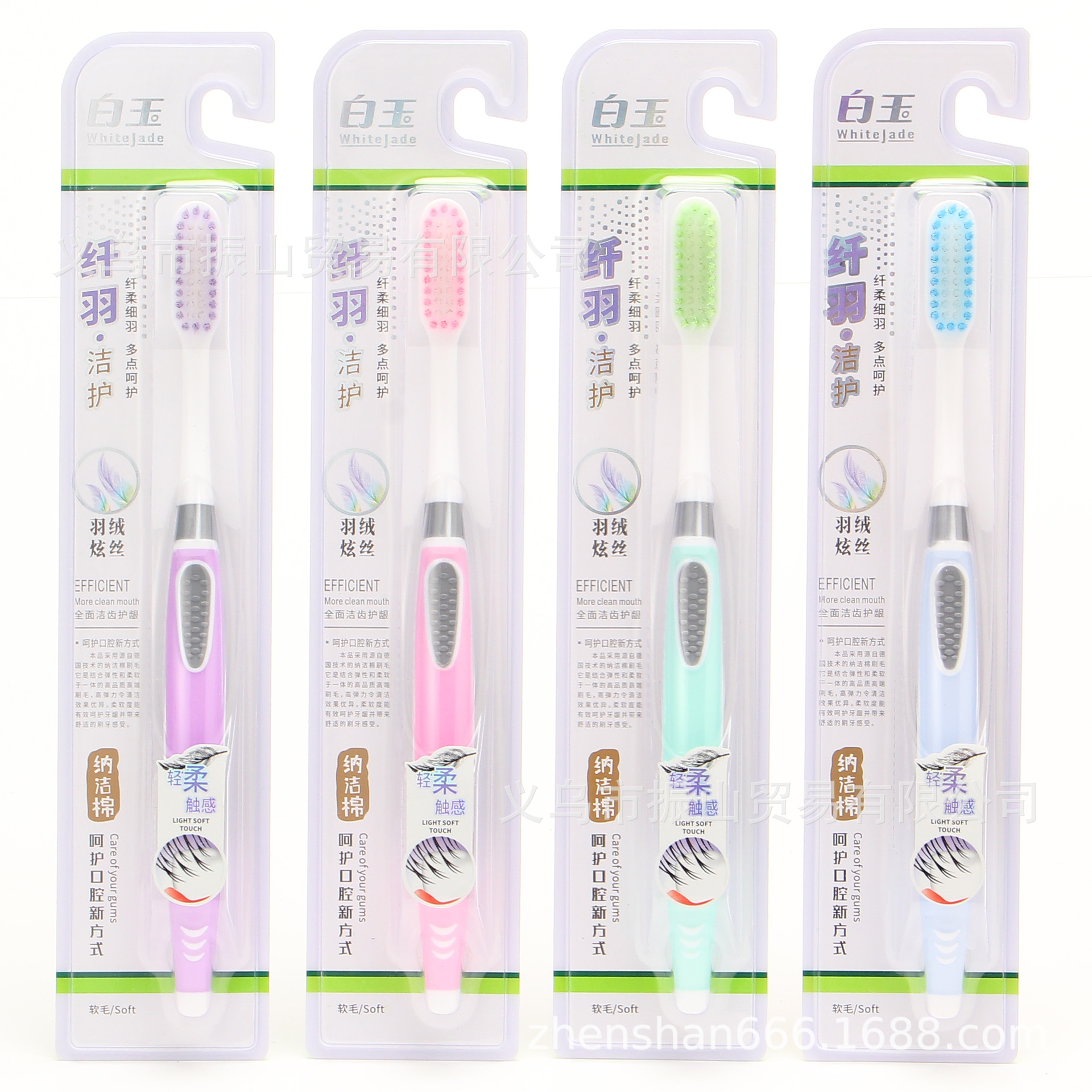 White Jade 096 Slim Feather Cleaning down Protection Cool Silk Soft Touch Soft-Bristle Toothbrush