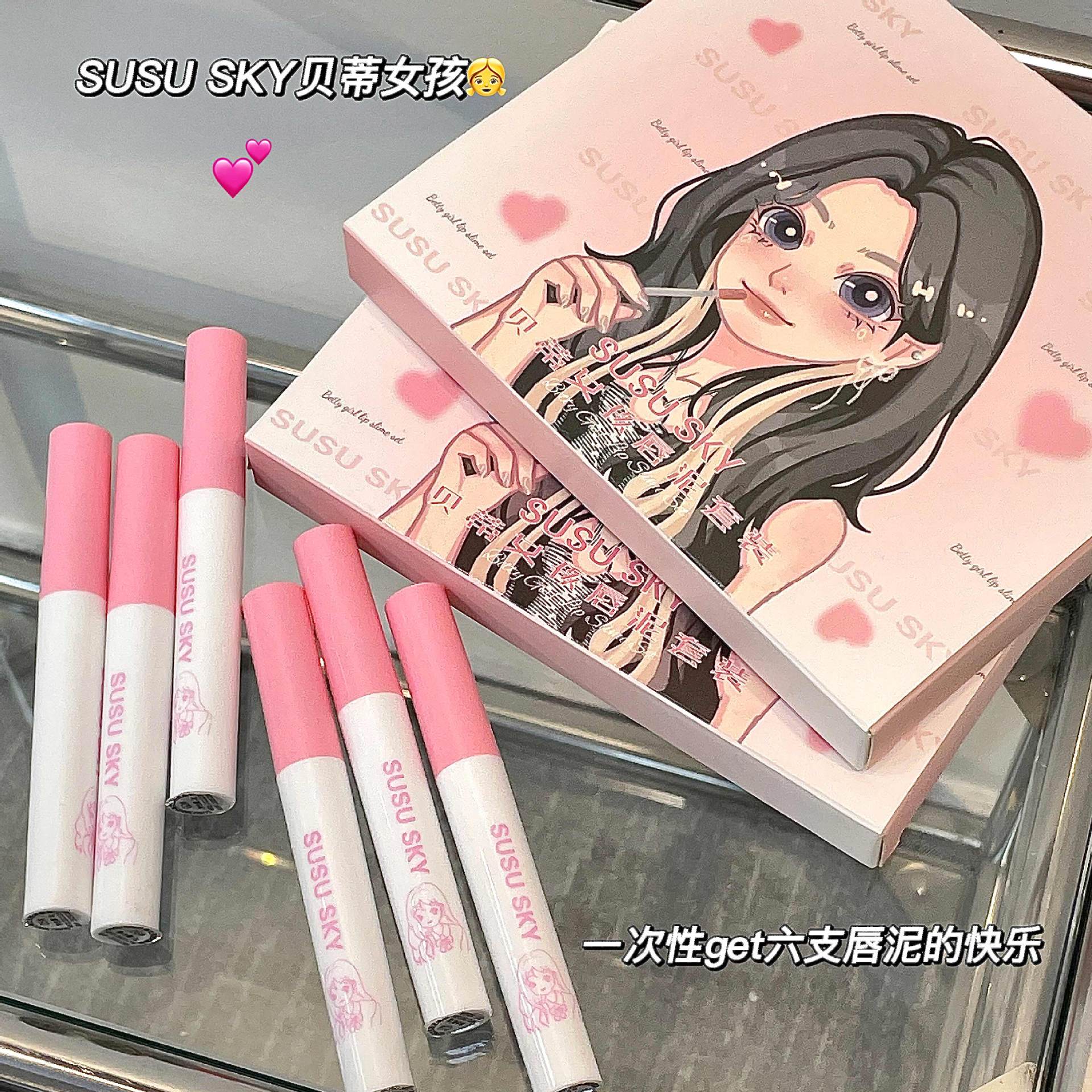 Susu Sky Betty Girl Lip Mud Set Matte Velvet White Lip Lacquer Student Party Cheap Makeup Wholesale