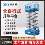 升降机移动式电动液压升降平台全自动行走剪叉登高行车外墙装检修