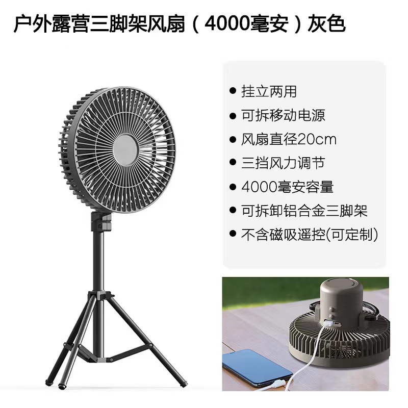 New Outdoor Camping Fan Convenient Camping Tent Ceiling Fan Lights USB Power Bank Tripod Mosquito Repellent Fan