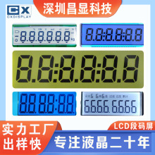 lcd定 制 lcd方案 段码式LCD驱动 段码COB模块