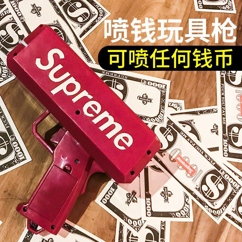 厂家supreme 抖音钞票抢撒钱喷钱枪吐钞喷钱手抢网红吐钱枪玩具喷