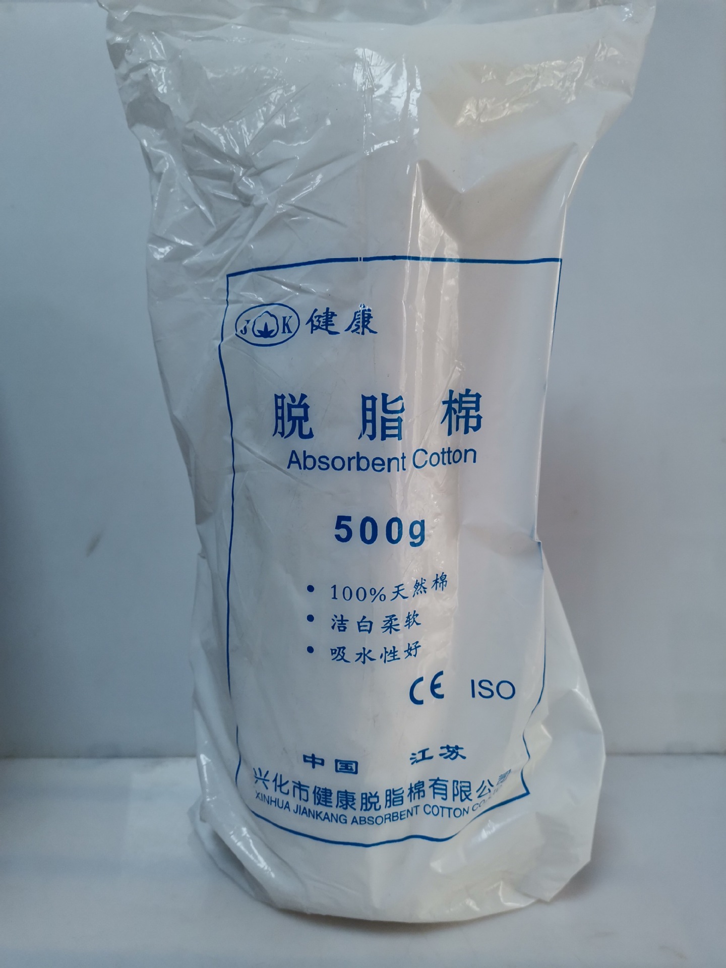 化验室用脱脂棉 500g 脱脂棉 500克/包 脱脂棉花-阿里巴巴