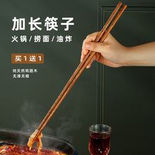 南栀火锅筷子加长筷油炸家用商用捞面炸油条的捞面条筷木长