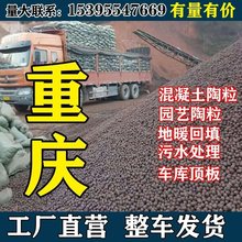 重庆轻质高强卫生间回填陶粒建筑工地混凝土实验级轻骨料陶粒厂家