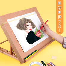 画架桌面台式美术生专用实木素描写生画板架画室素描水彩油画绘画