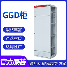 GGD型交流低压配电柜电气设备户外工地低压控制柜配电柜 工厂直销