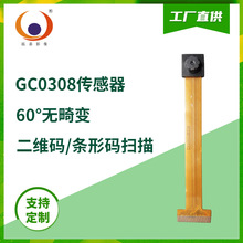 厂家供应30万像素GC0308感光芯片fpc排线摄像头模组dvp扫码识别