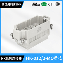 HK-012/2-MC西霸士重载连接器  工业连接器 矩形连接器 14芯