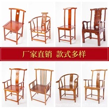 花梨色实木椅子太师椅围椅官帽椅榆木圈椅皇宫椅仿古新中式胡桃色
